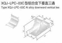 XQJ-LPC-03C型铝合金下垂直三通生产厂家